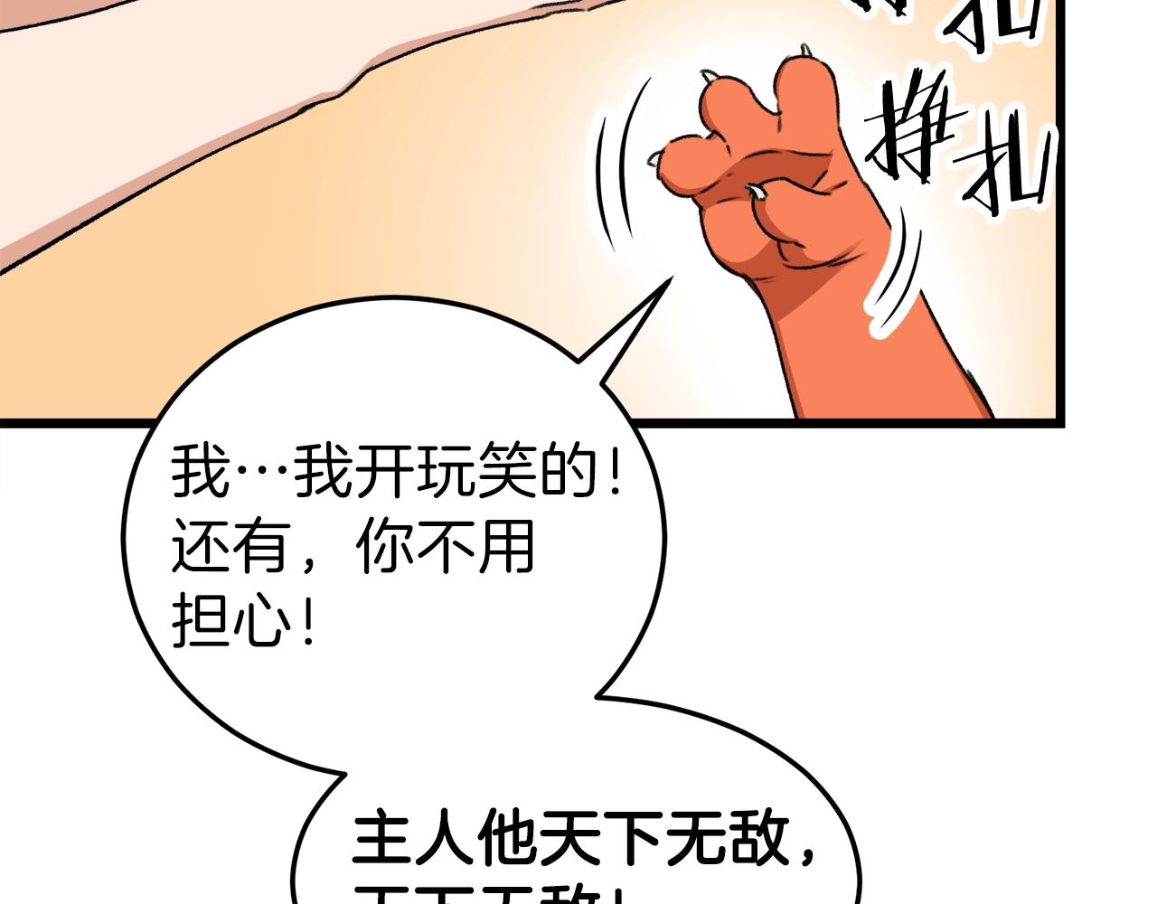 第53话 猛龙出洞！22