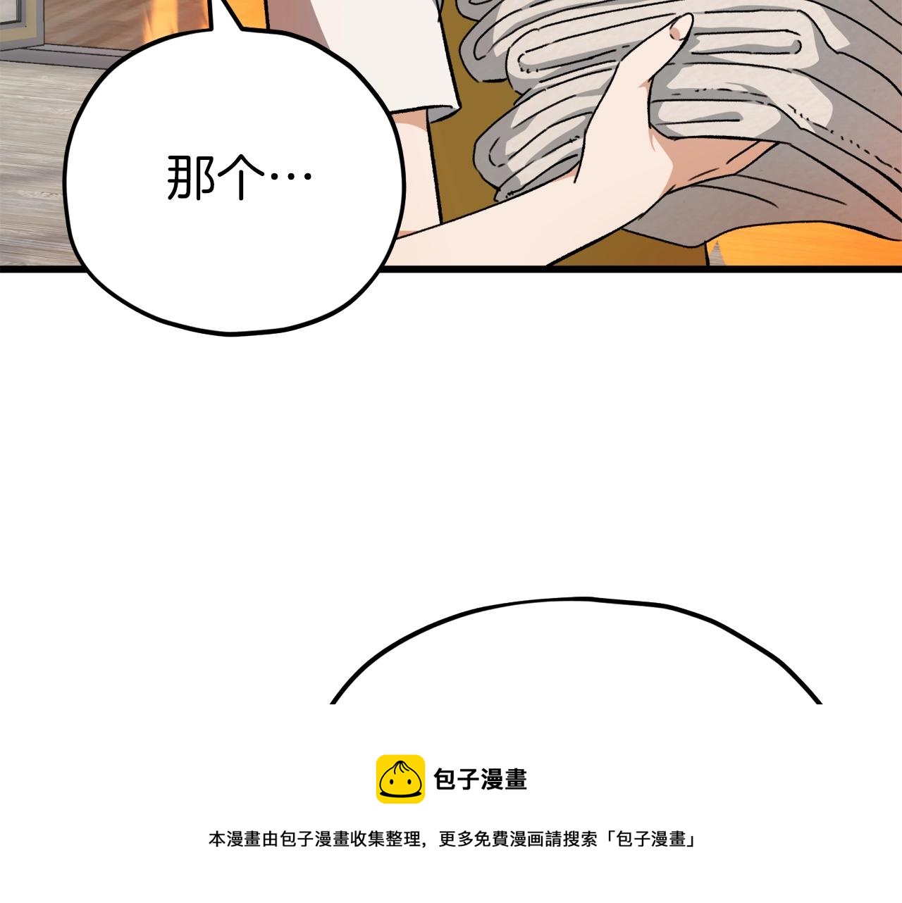 第78话 小姨子警告？140