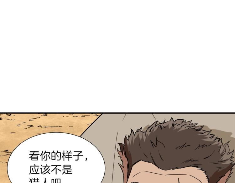 第19话 变异的传送门90