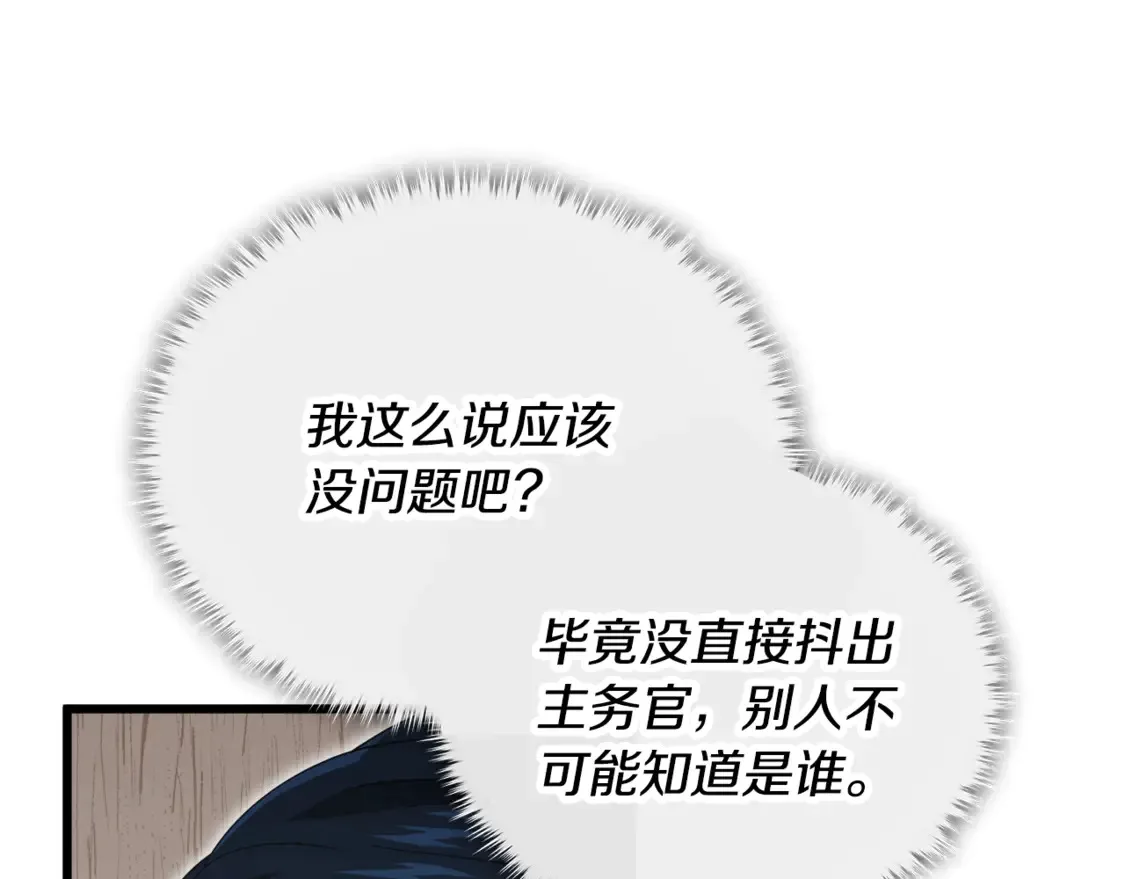 第153话 星星的升华52