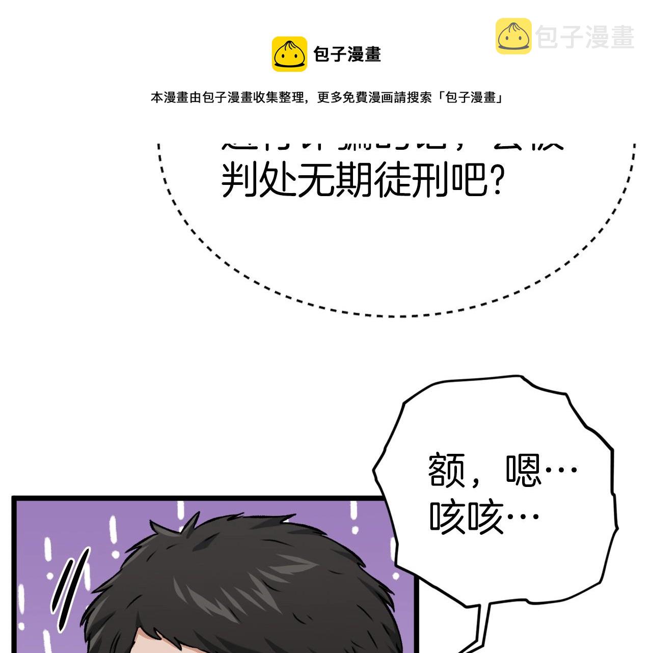 第70话 超越一切的强者132