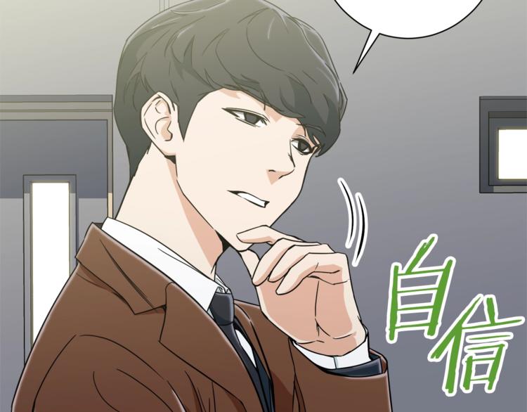 第10话 我们打个赌？49