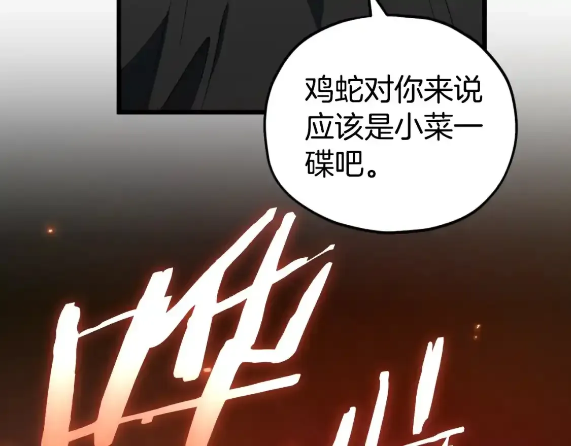 第136话 地球之王99