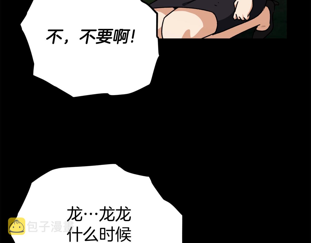 第99话 飞龙王89
