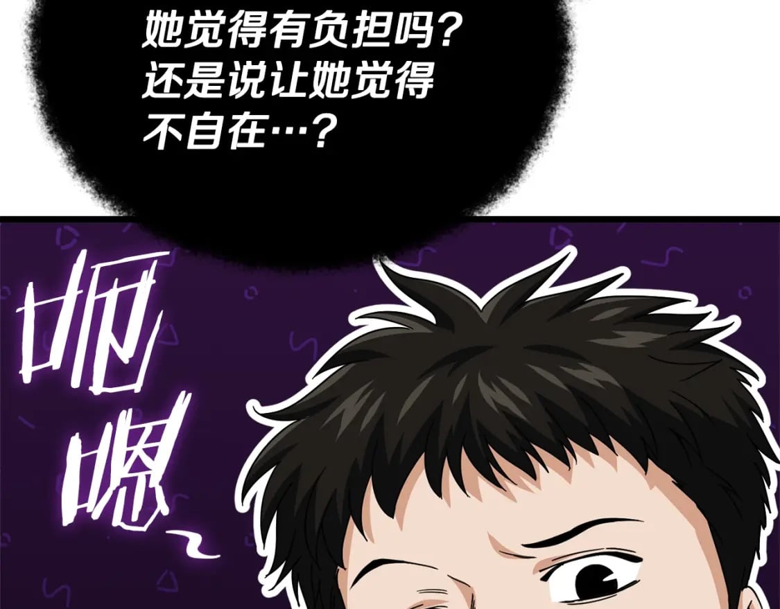 第126话 清除垃圾76