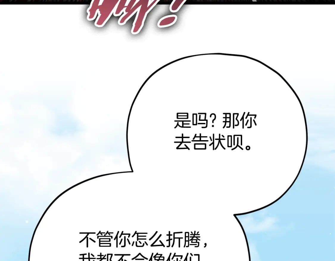 第119话 解雇仪式71