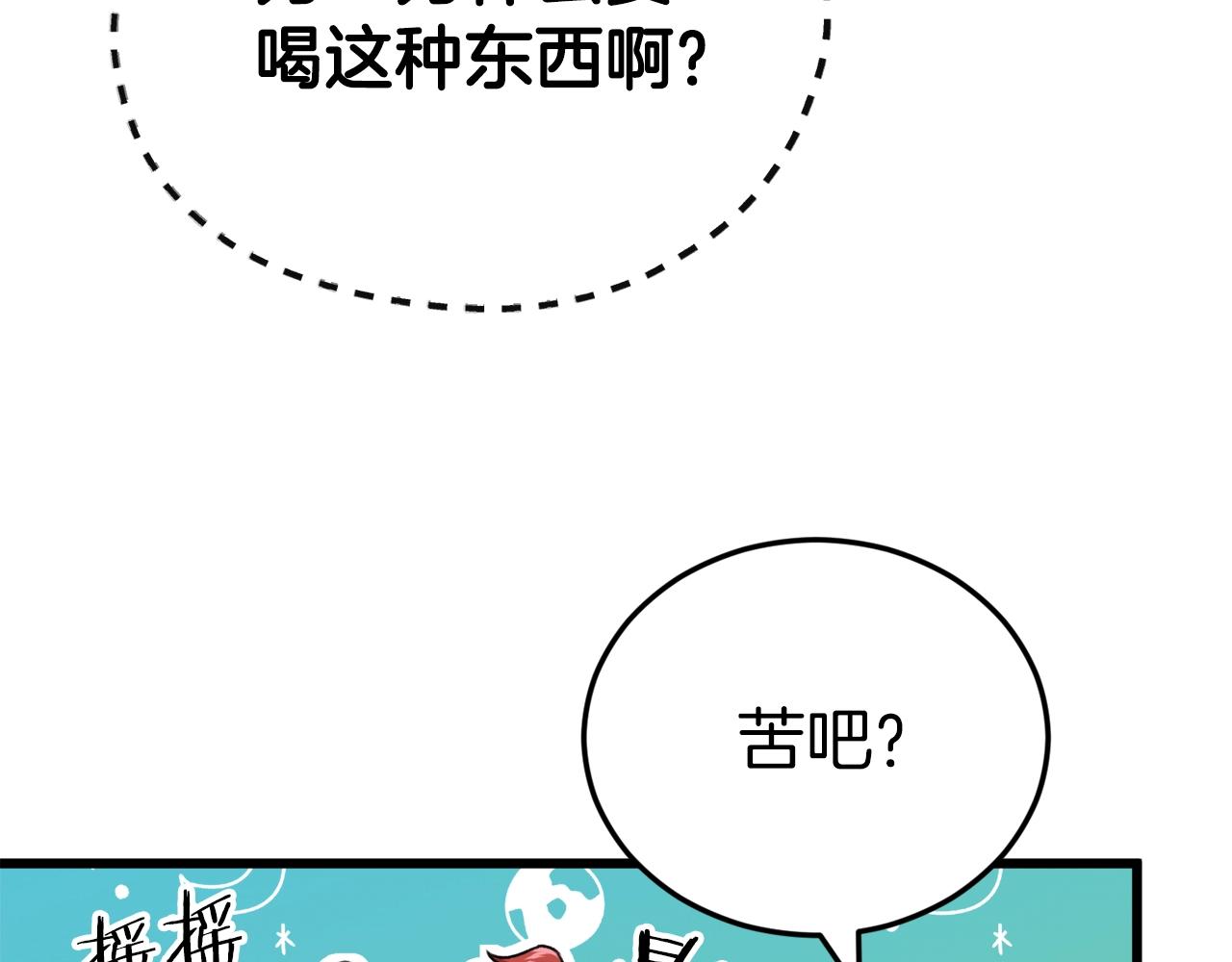 第79话 奇怪的误会154
