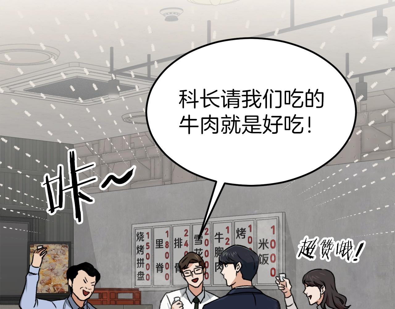 第57话 不堪一击！125