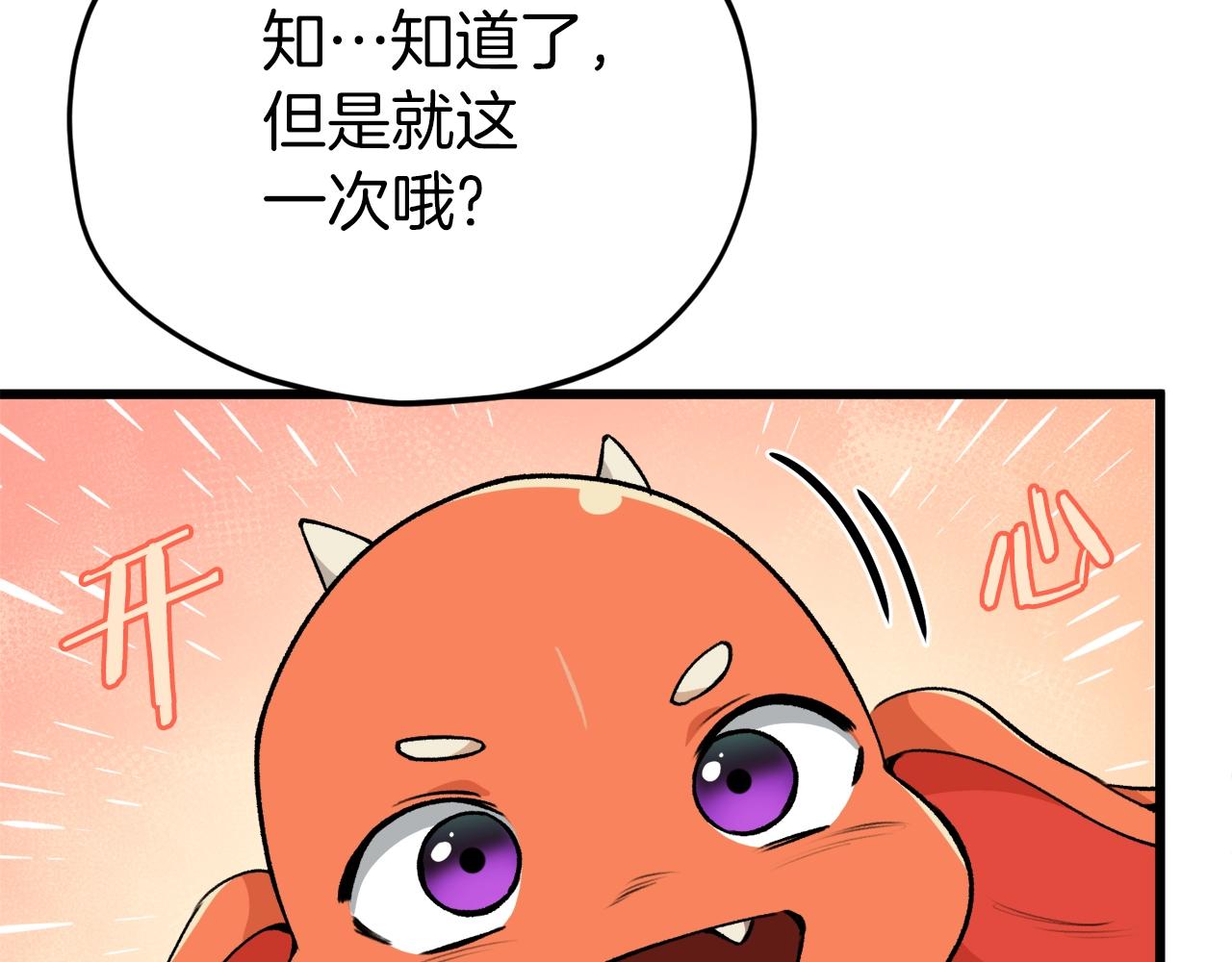 第85话 直播202