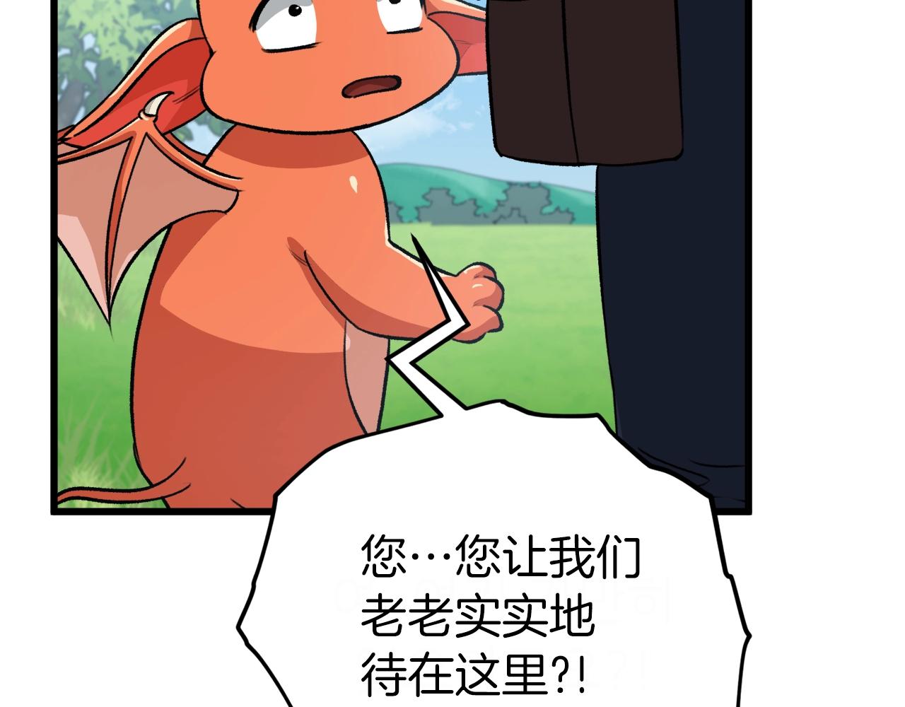 第91话 黄金哥布林53
