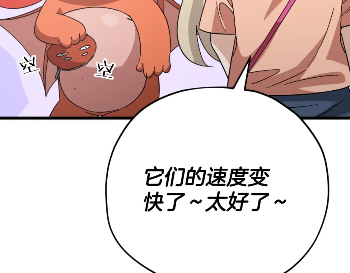 第144话 加速药水92