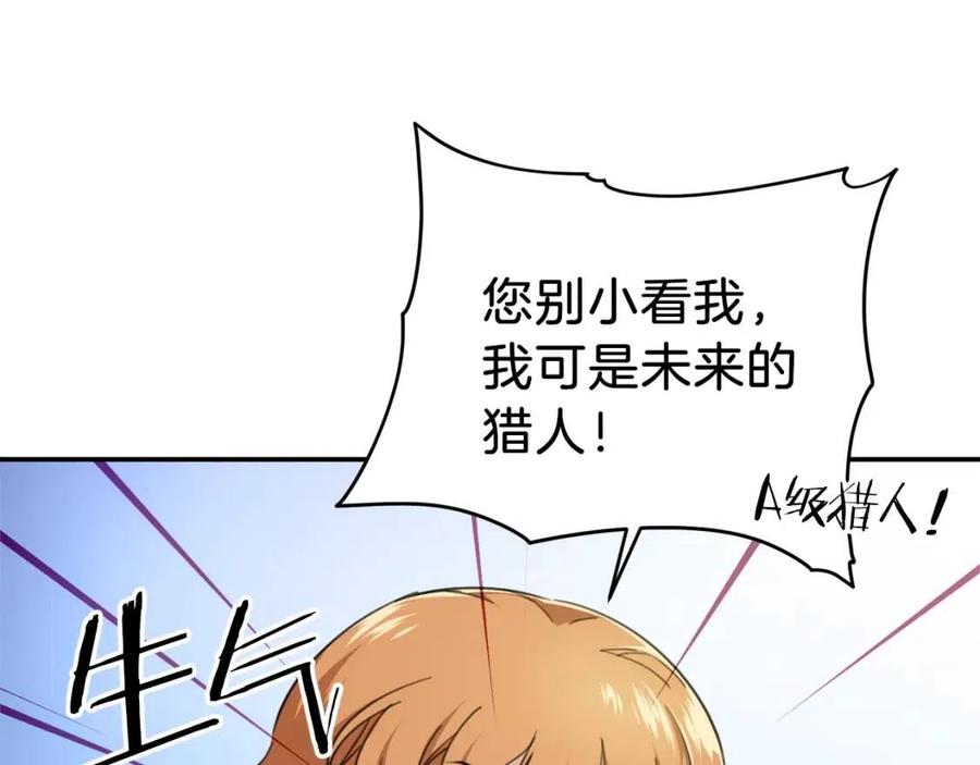 第31话 公园影帝27