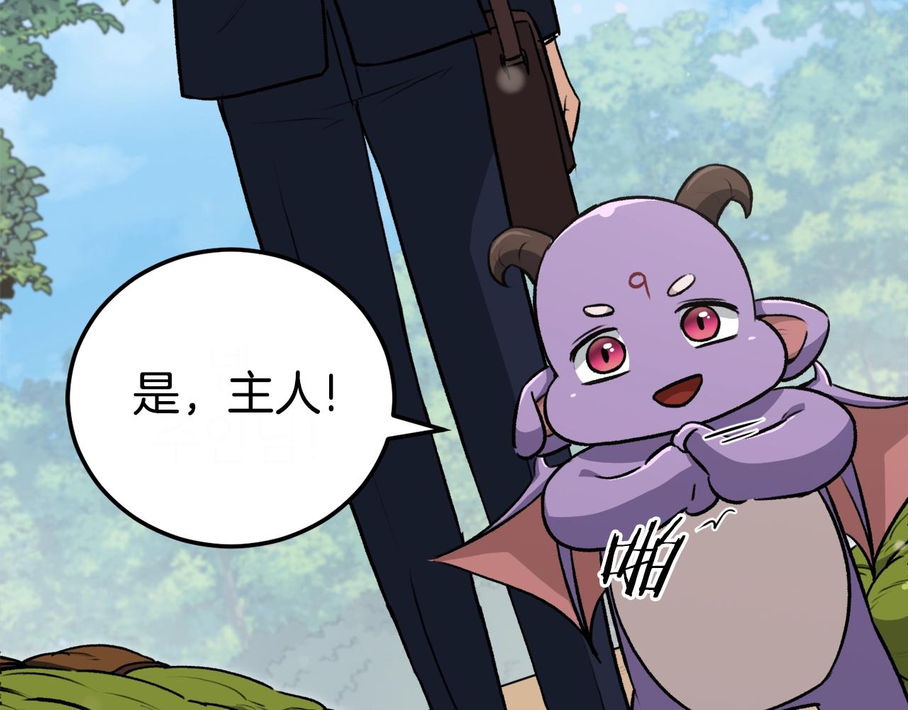 第91话 黄金哥布林25