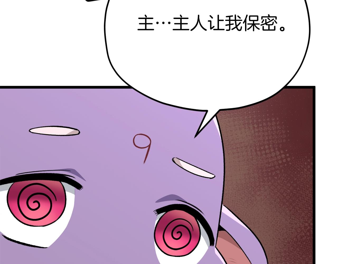 第83话 君主特性155