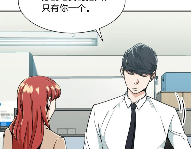 第8话 教练，我想学砍怪84
