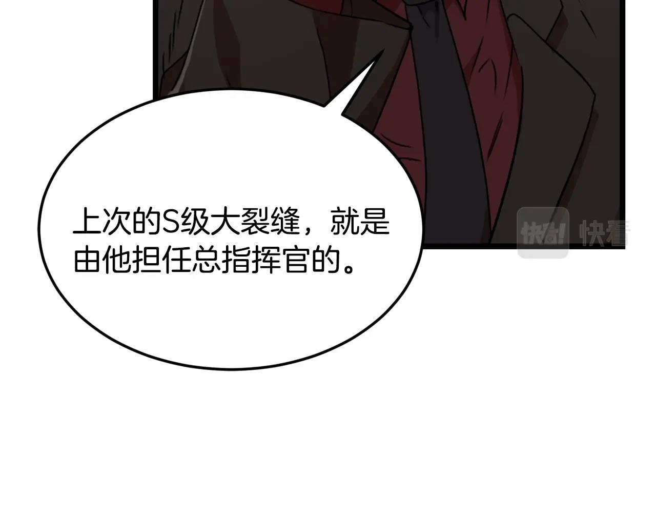 第56话 不知死活154