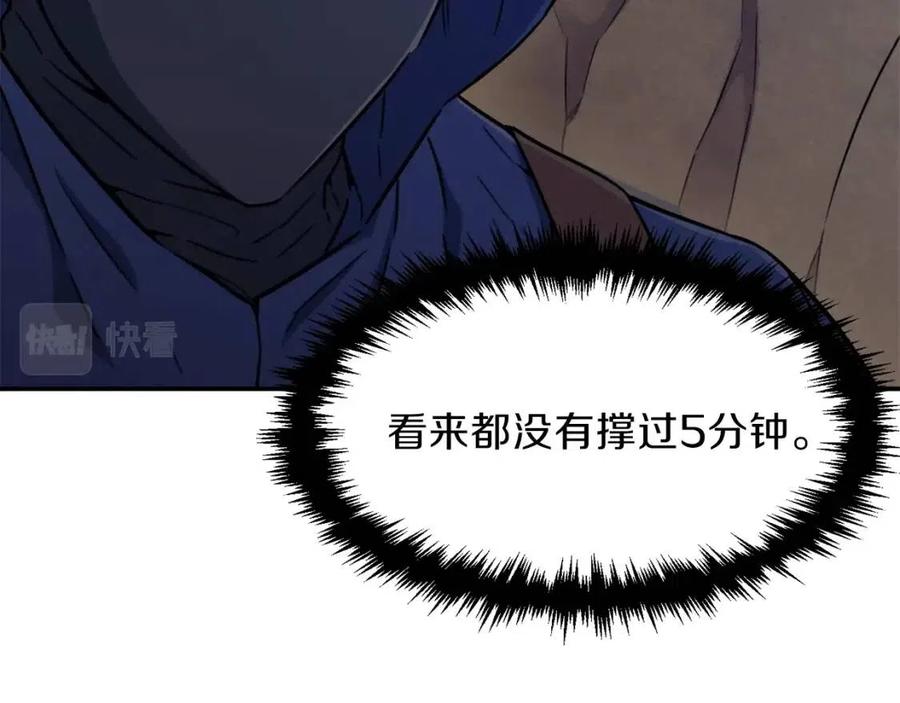 第41话 轻松通关37