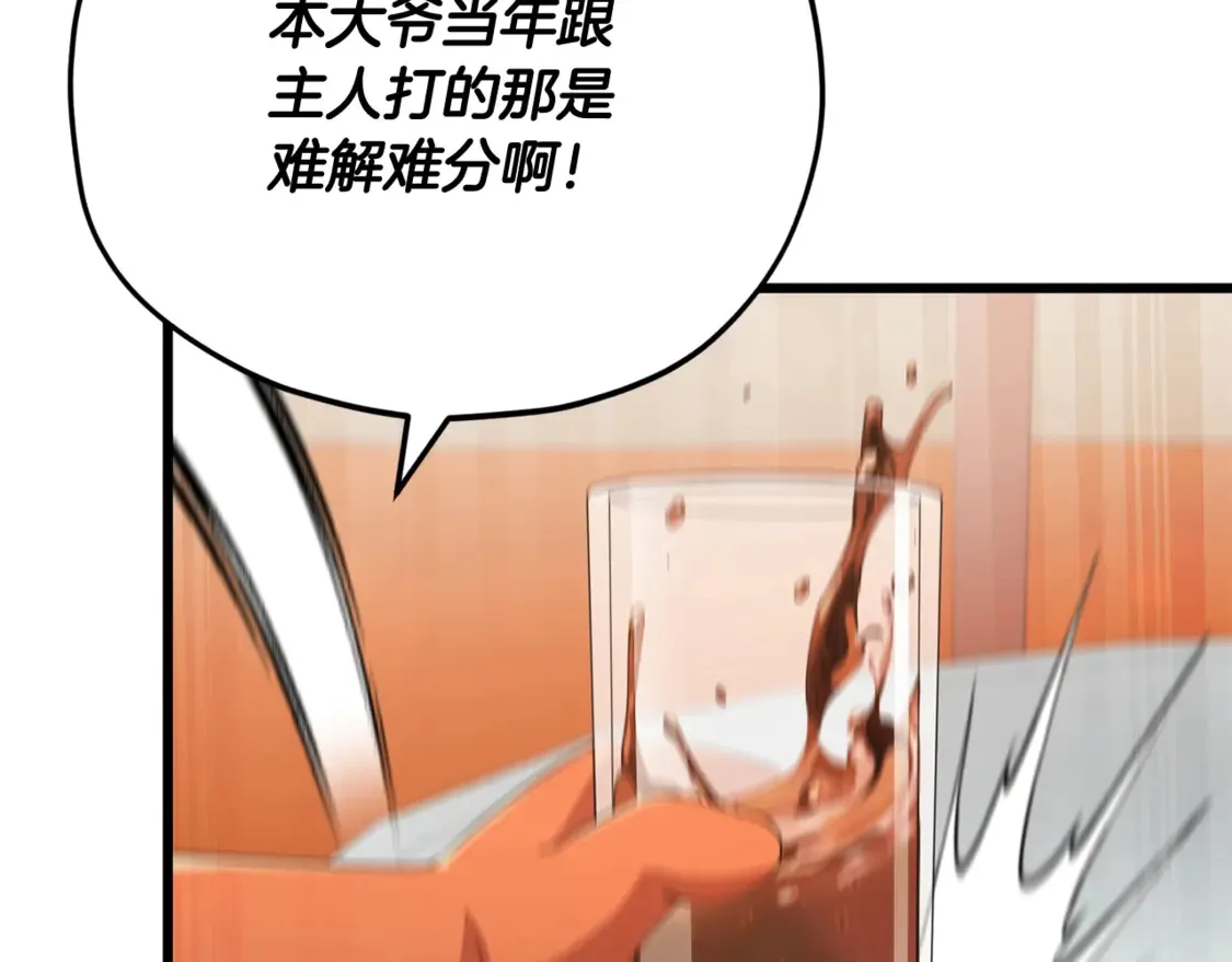 第159话 吹牛的后果138