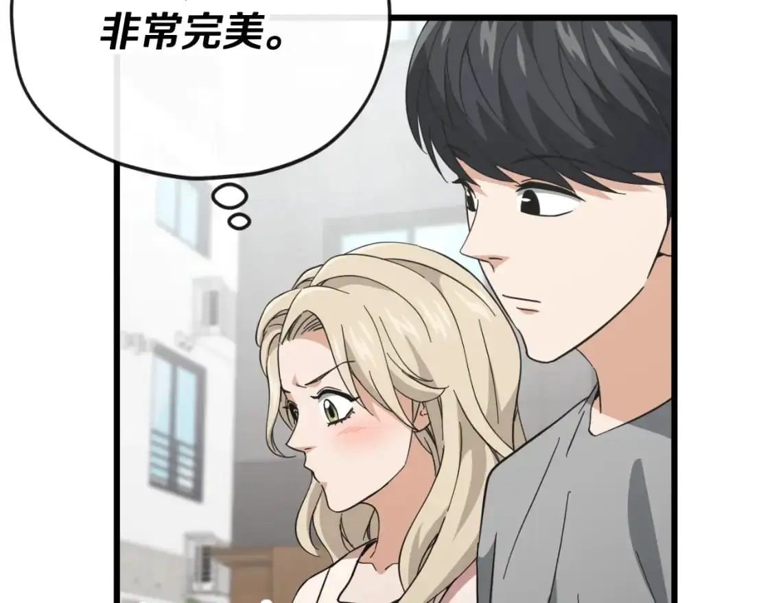 第146话 约会114