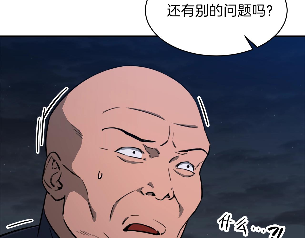 第50话 力压全场53