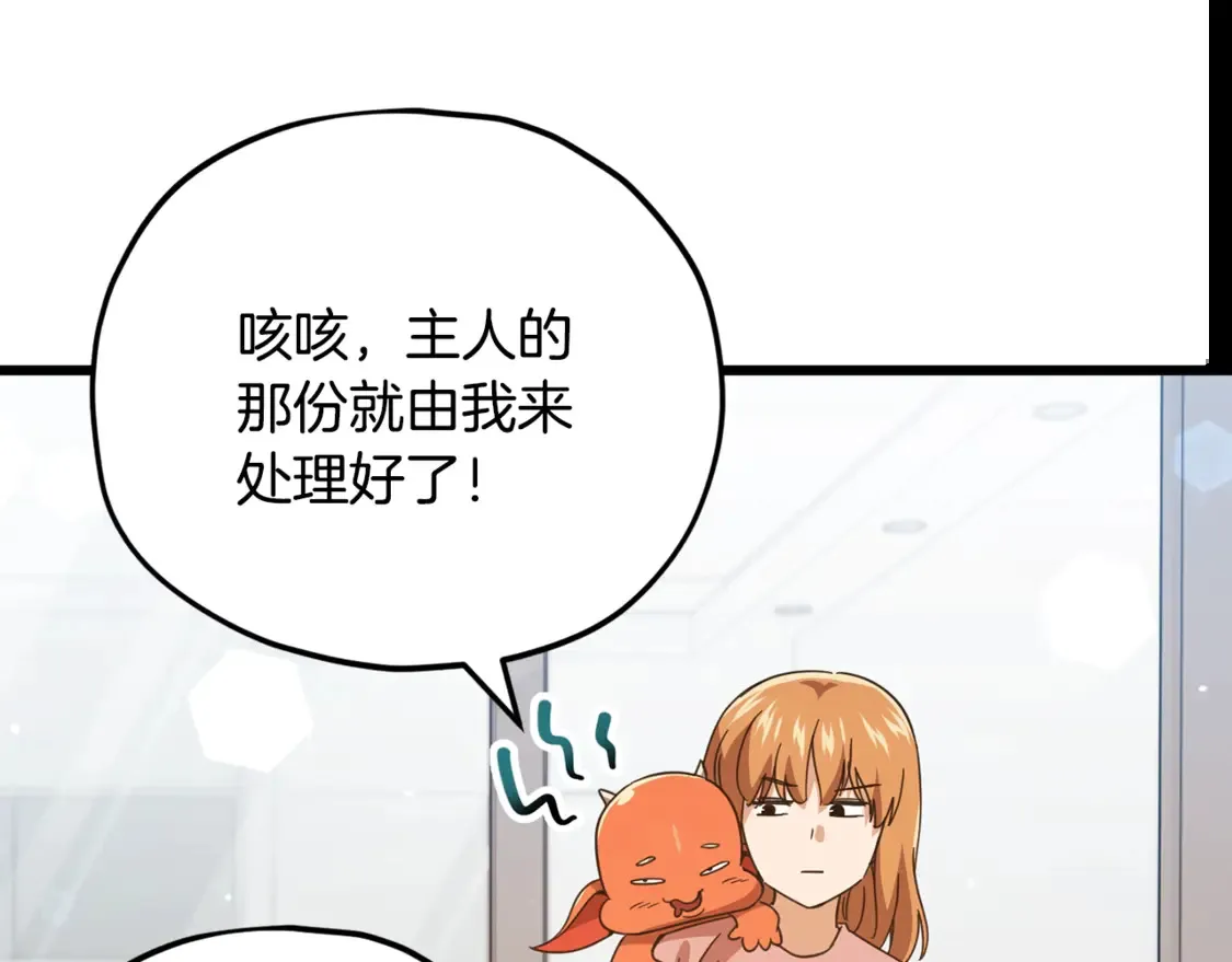 第156话 基里埃的命运150