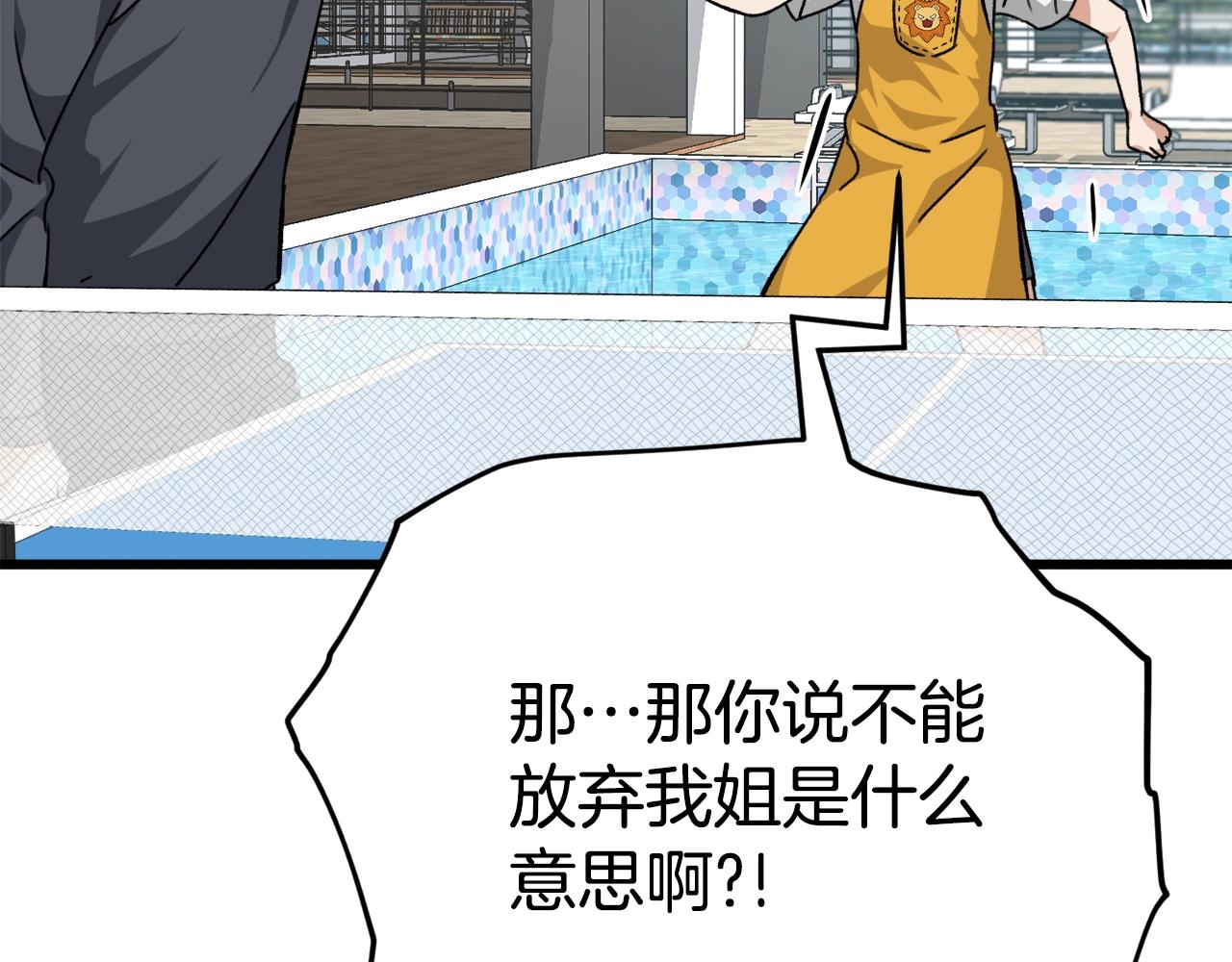 第79话 奇怪的误会24
