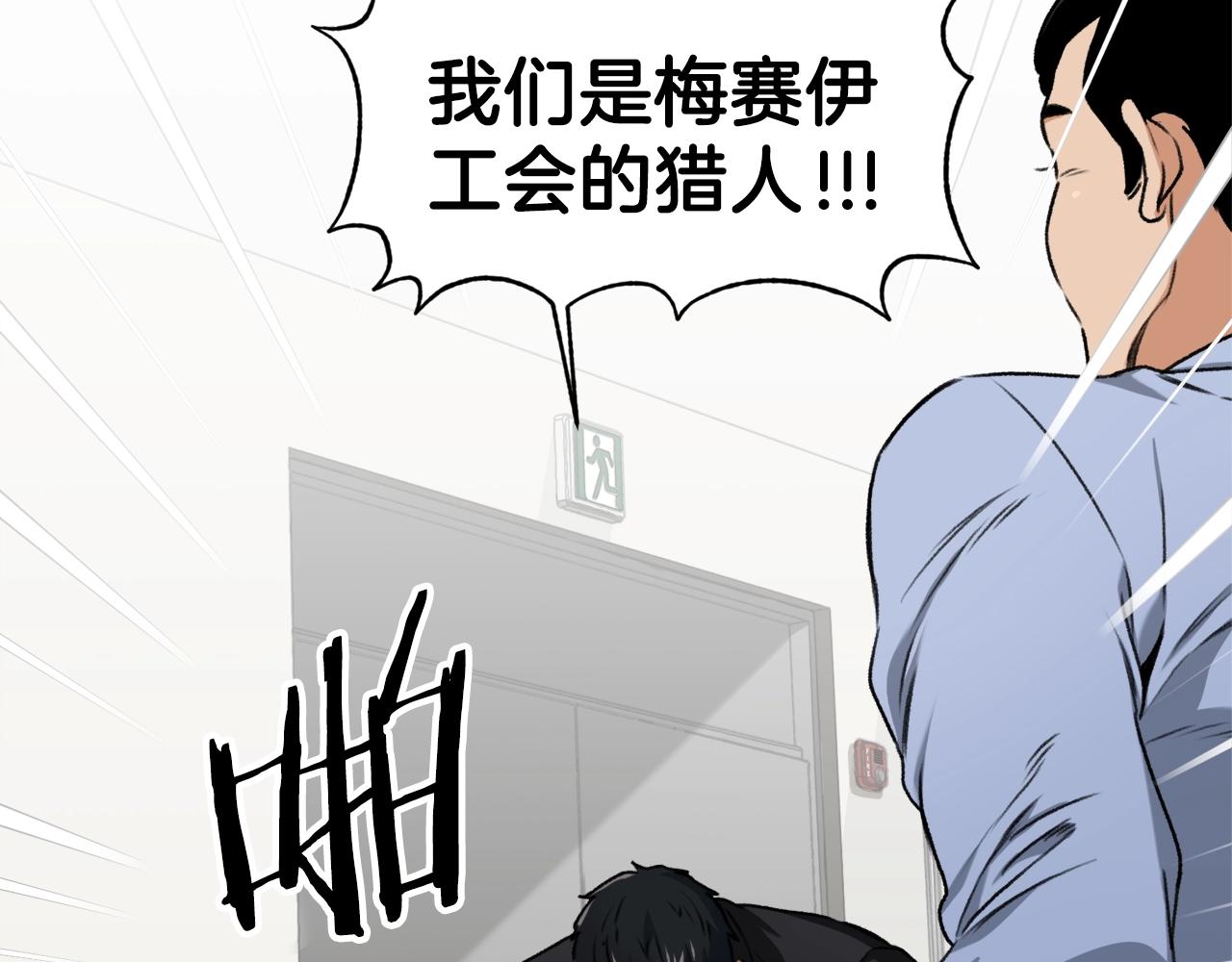 第58话 特别任务！4