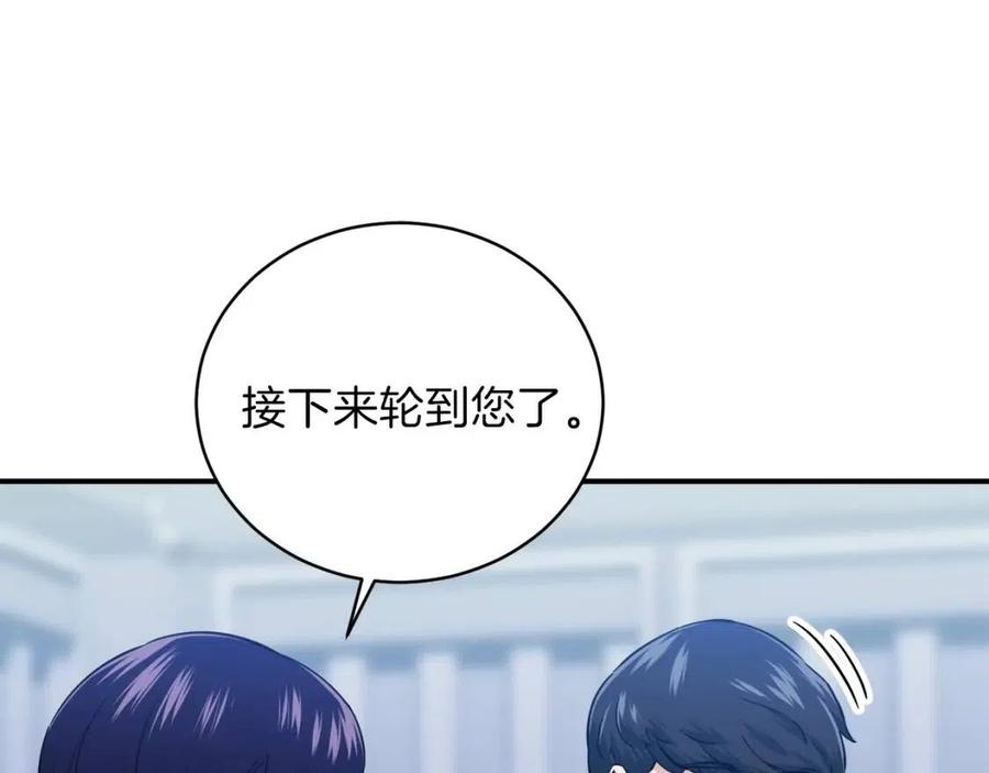 第29话 等级测试167