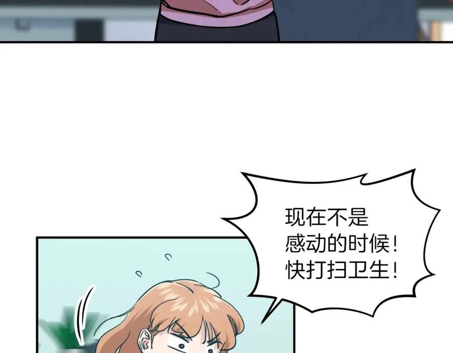 第21话 怎能伤害主人呢！132