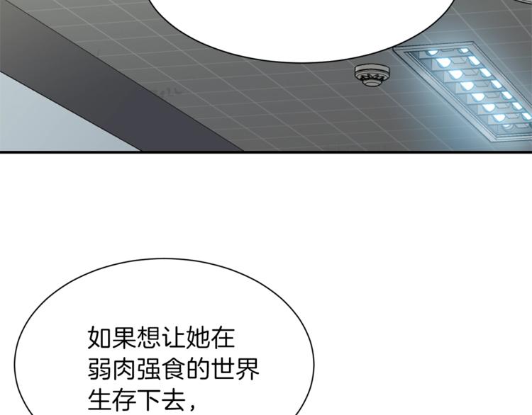 第10话 我们打个赌？140