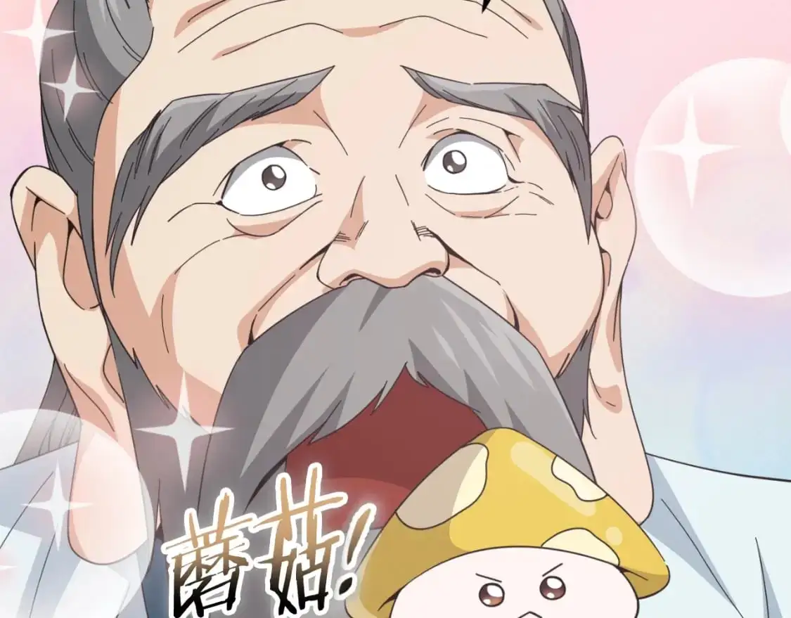 第147话 吃蘑菇171