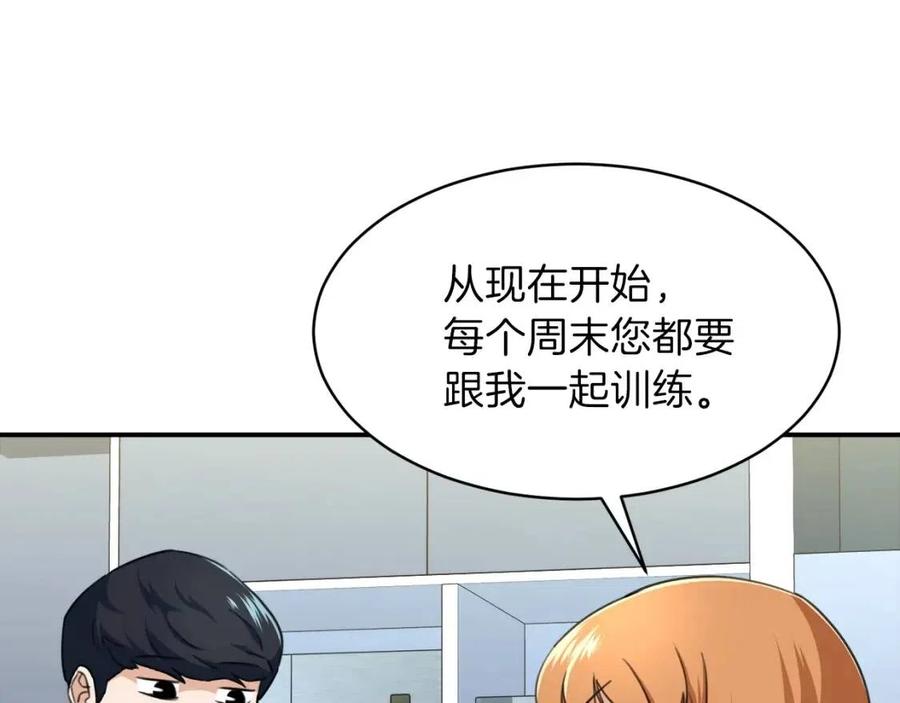 第31话 公园影帝30