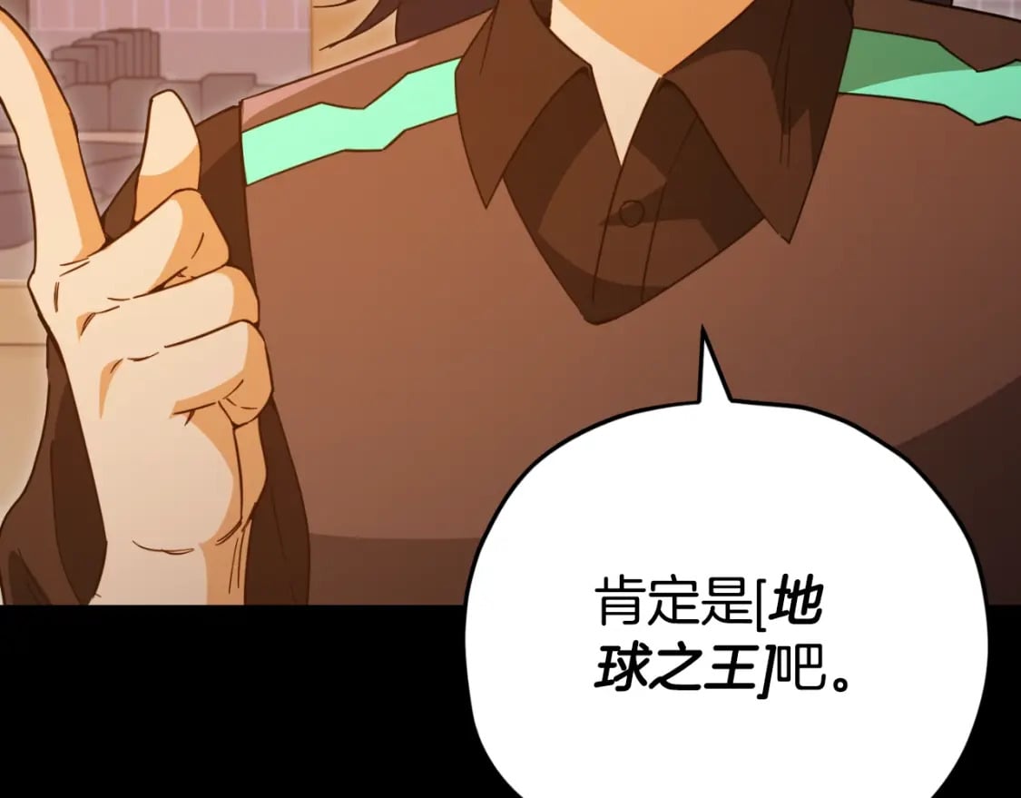 第144话 加速药水182