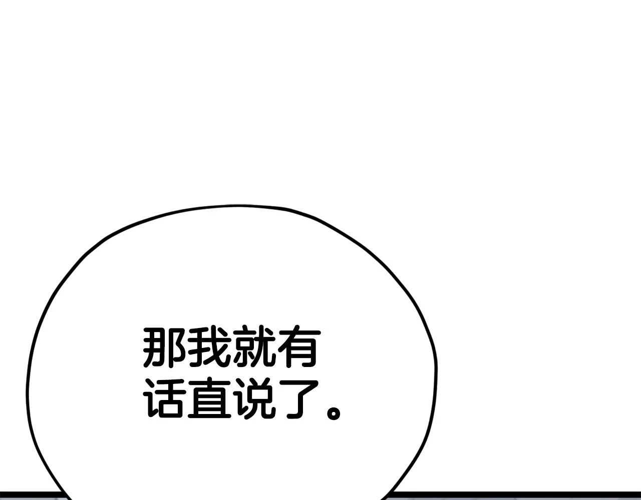 第110话 万魔之王62