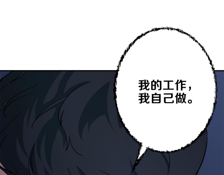 第4话 来劲了是吧？50