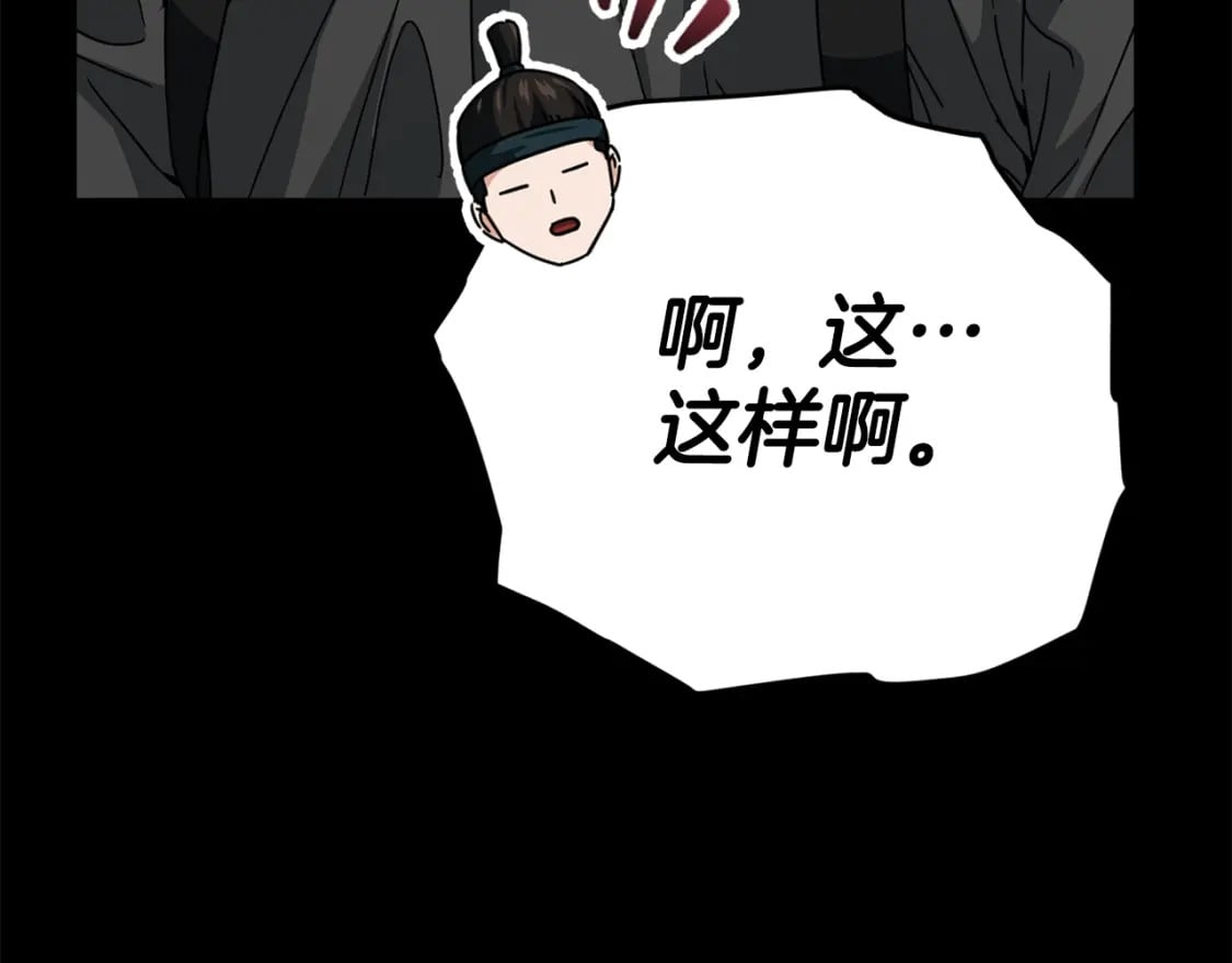 第124话 生命之树229
