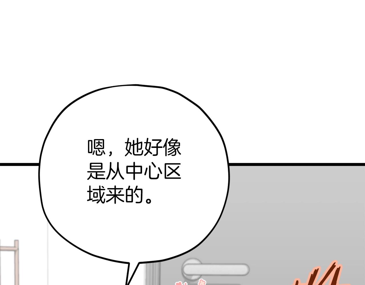 第104话 老父亲的担忧193