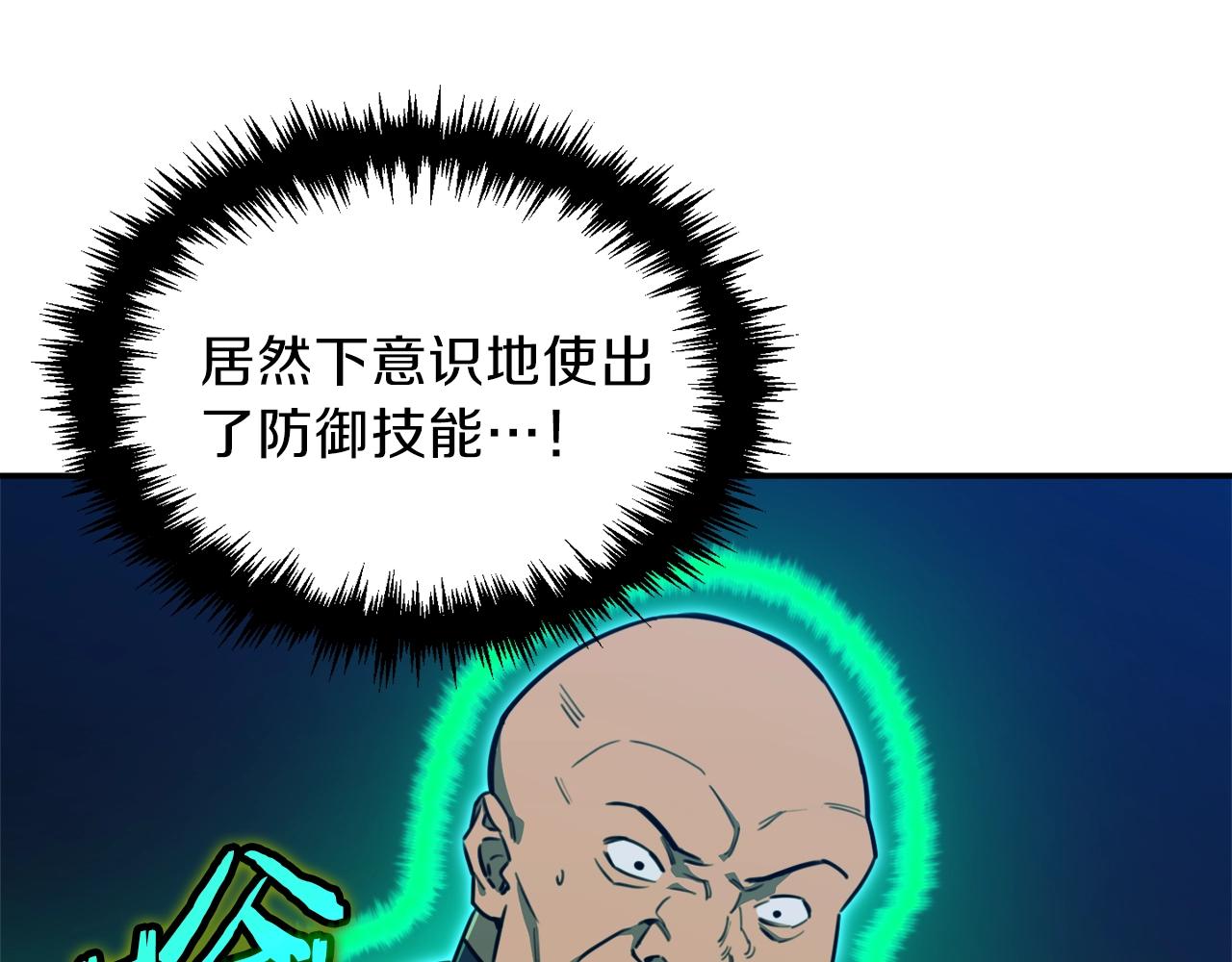 第50话 力压全场26
