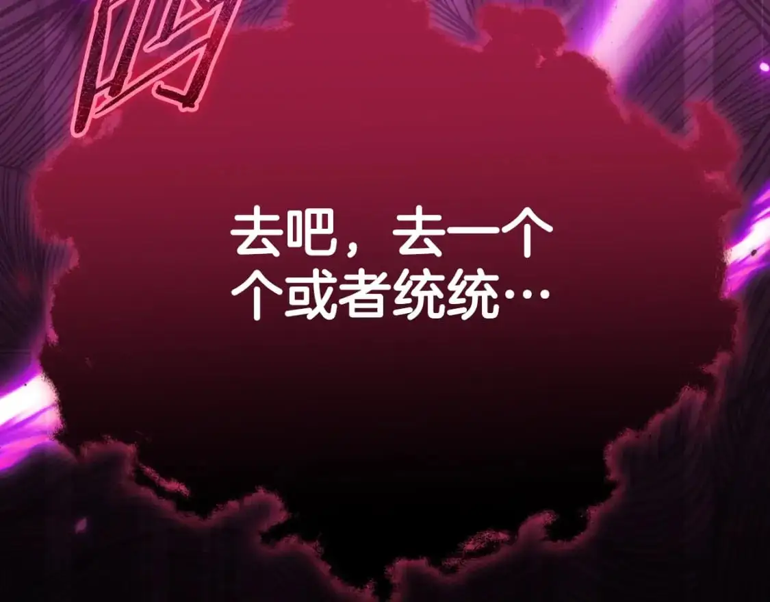 【第三季完结篇】第150话 统统除掉219