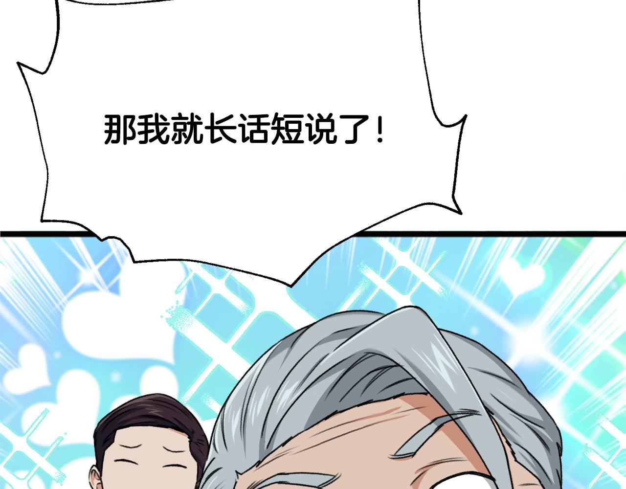 第55话 实力暴露154
