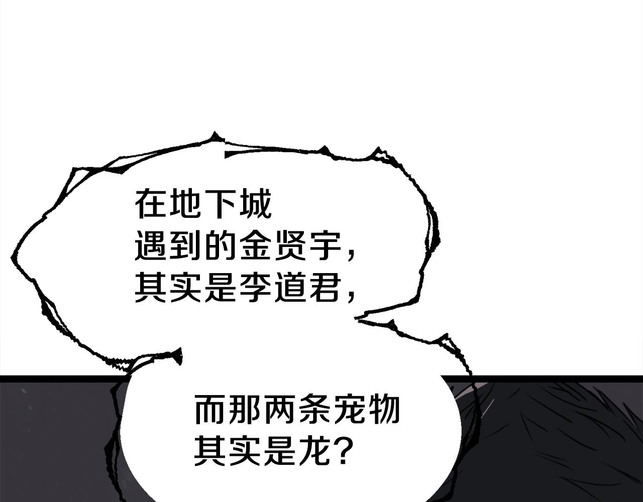 第54话 新成员加入73