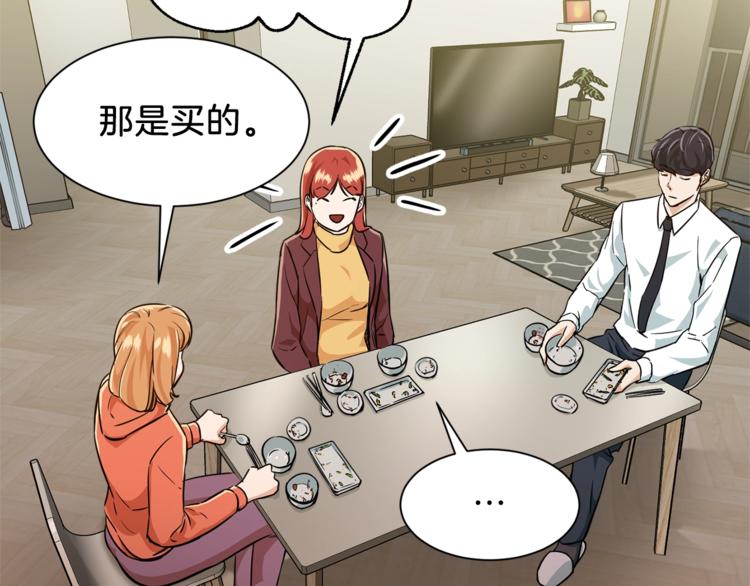 第7话 拔刀吧！女人！79