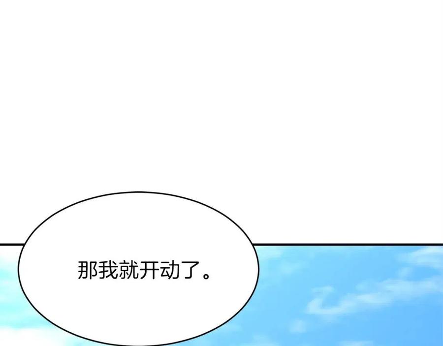 第29话 等级测试58