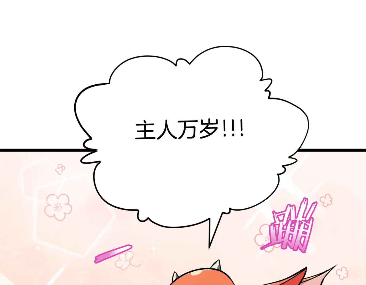 第76话 奇怪的误会75
