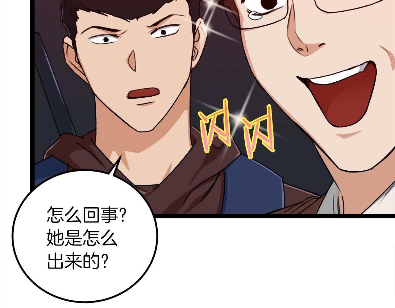 第54话 新成员加入18