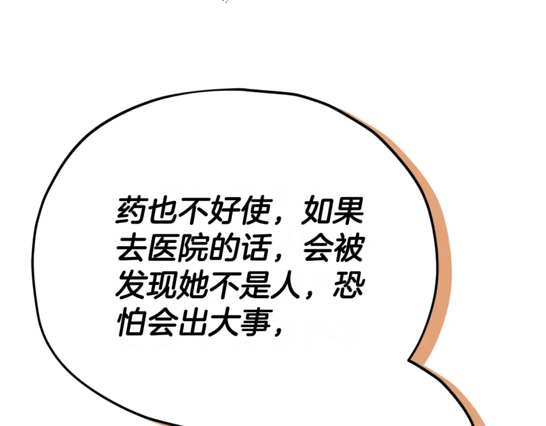 第128话 星星生病了87