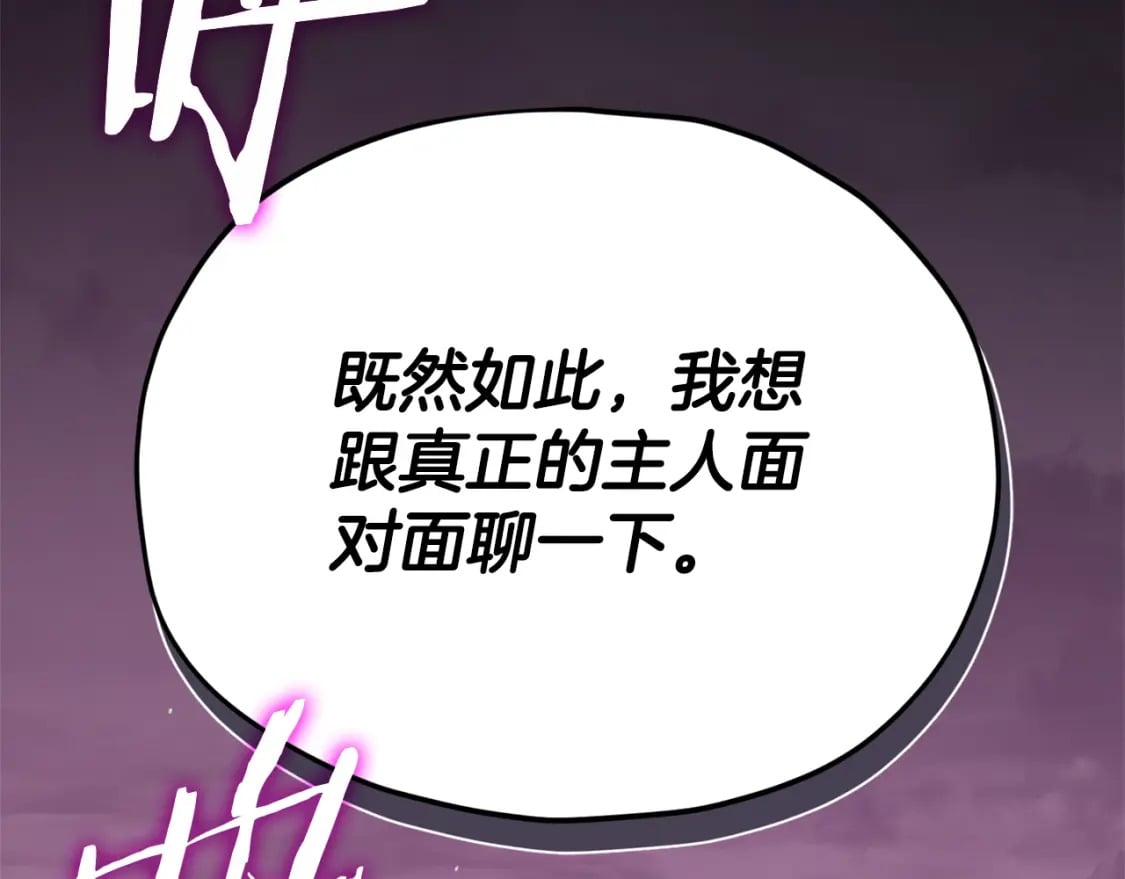 第127话 大君主40