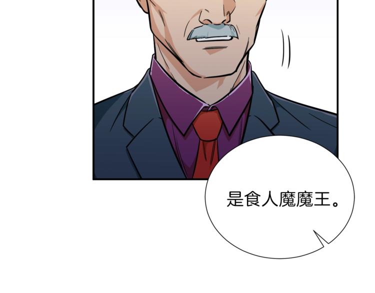 第14话 食人魔怪95