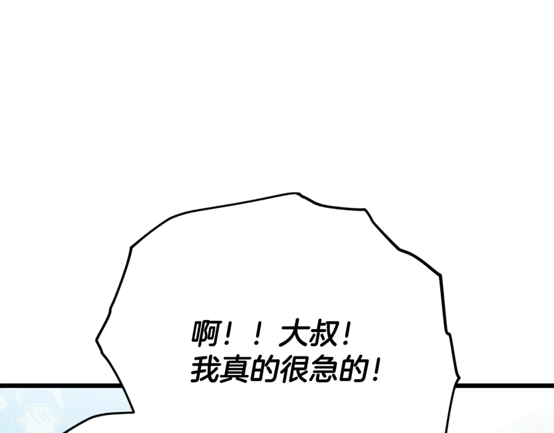 第157话 愤怒的星星179