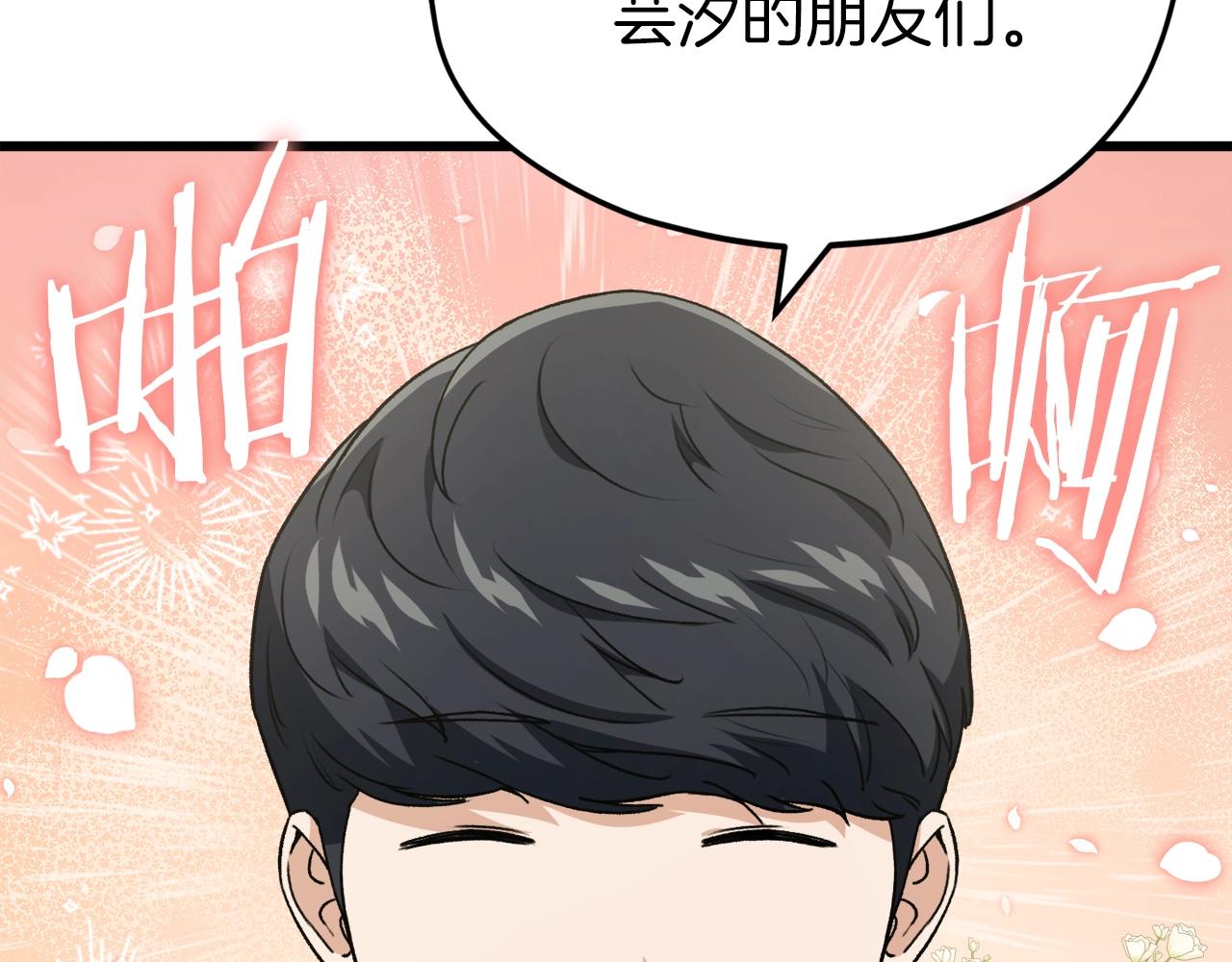 第96话 告白171